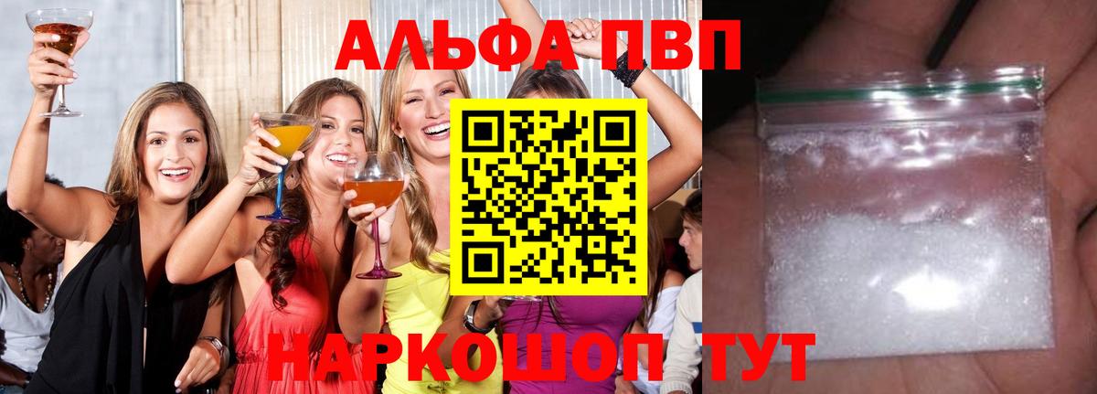 А ПВП кристаллы Кулебаки