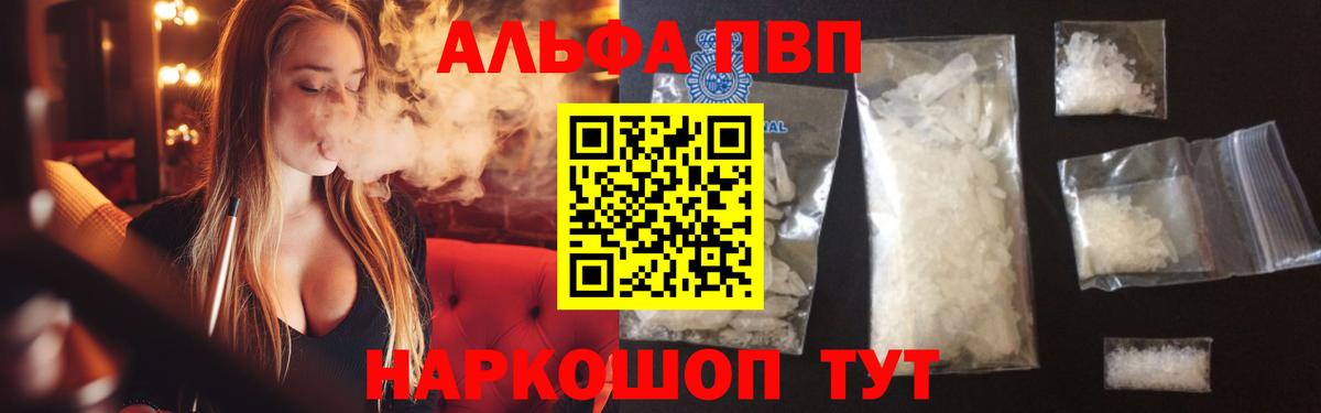 Alpha-PVP мука  А ПВП мука  где можно купить   Кулебаки  Вход с VPN 