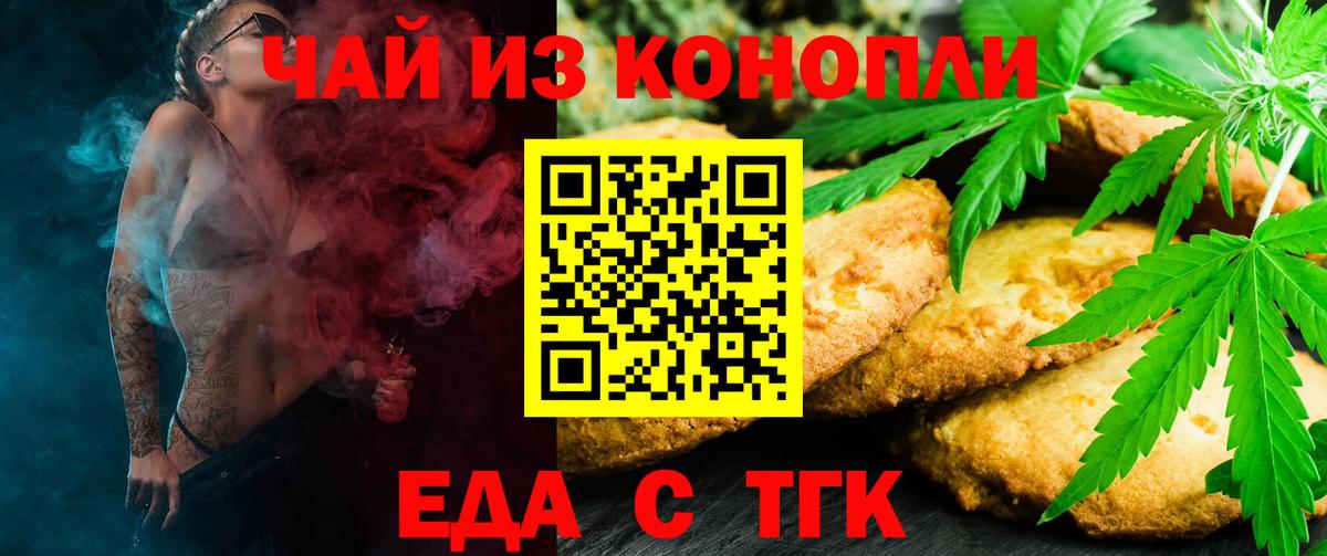 Кулебаки  Печенье с ТГК марихуана  Вход с VPN 