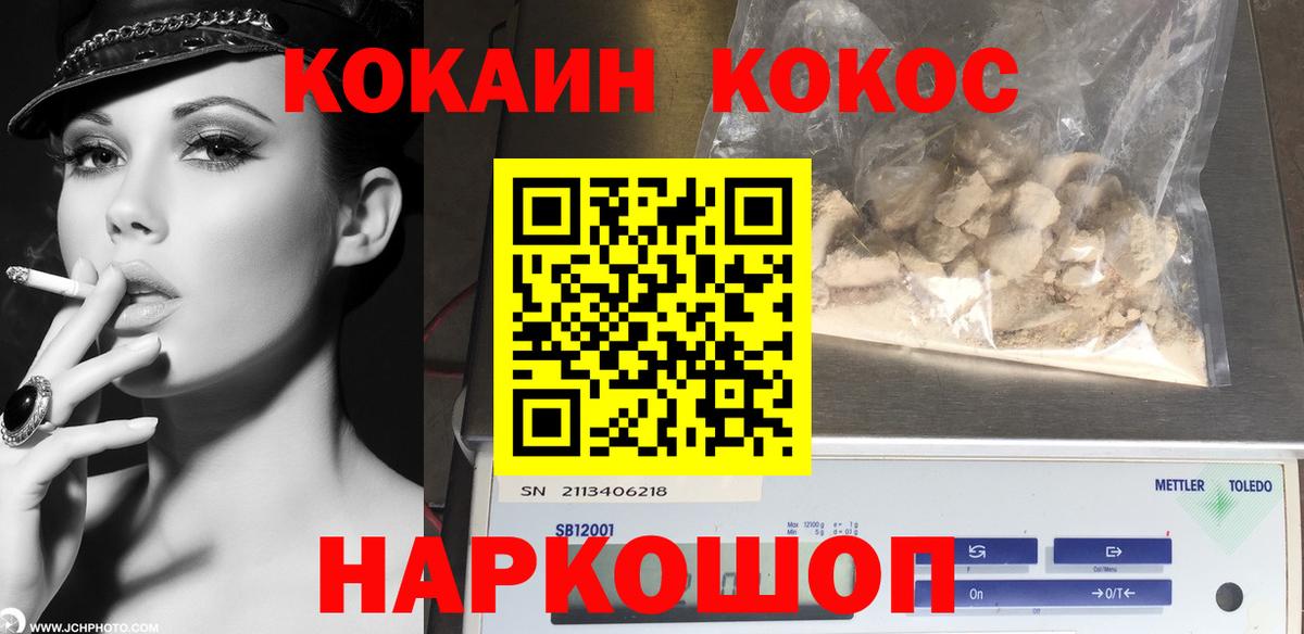 КОКАИН  Cocaine 98%  Вход с VPN  Кулебаки  Cocaine 97% 
