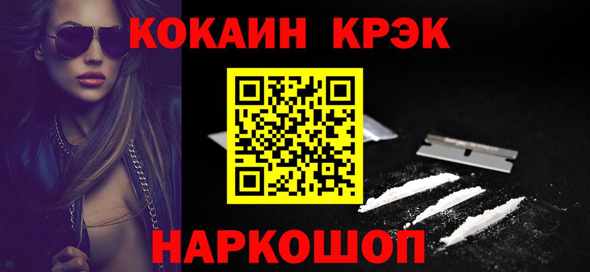 Cocaine FishScale Кулебаки