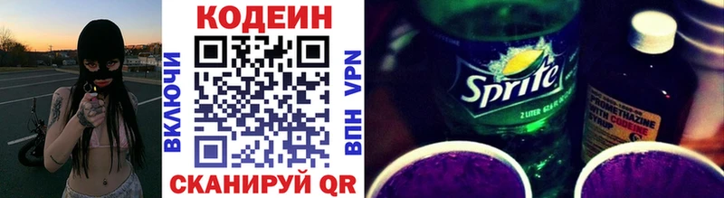 дарнет шоп  Кулебаки  Кодеин Purple Drank 