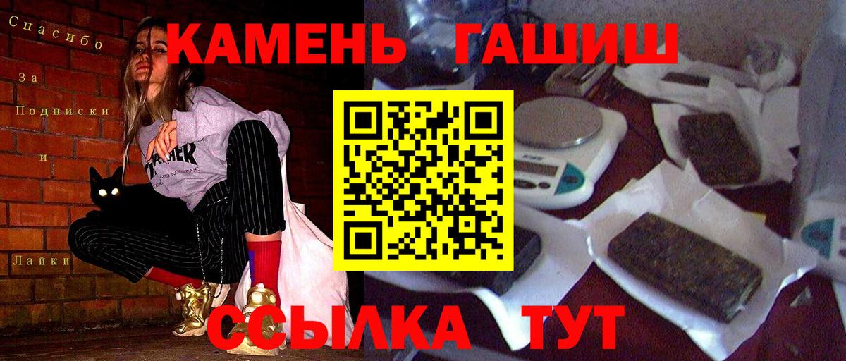 Гашиш гарик  Гашиш хэш  Вход с VPN  Кулебаки 