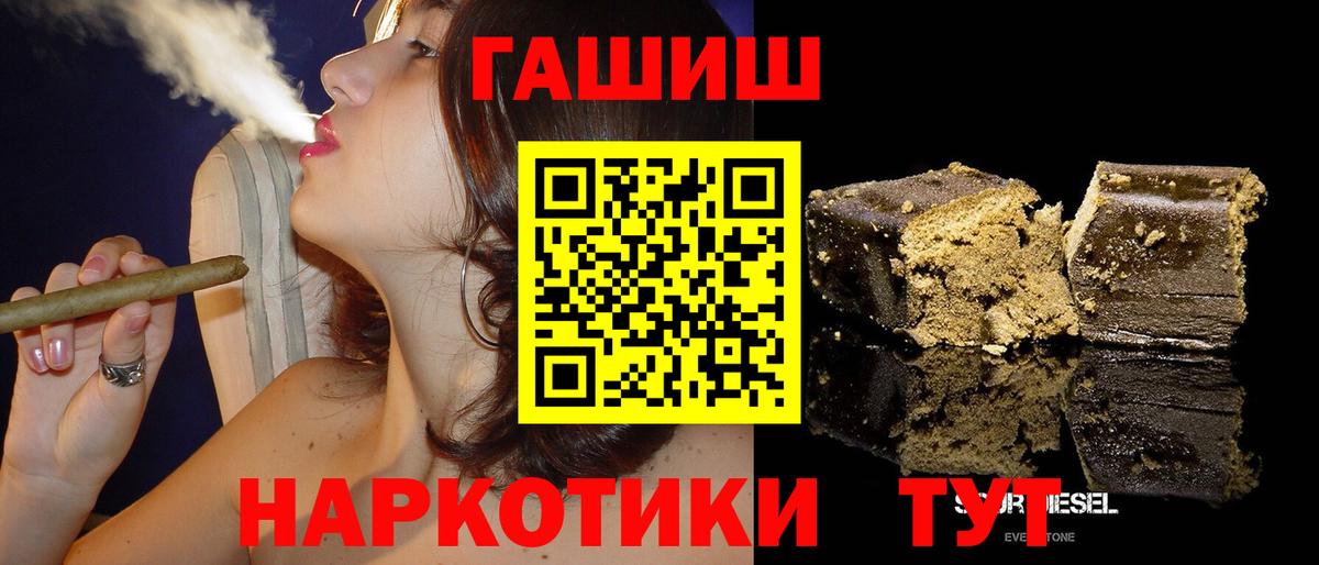 ГАШИШ Premium Кулебаки