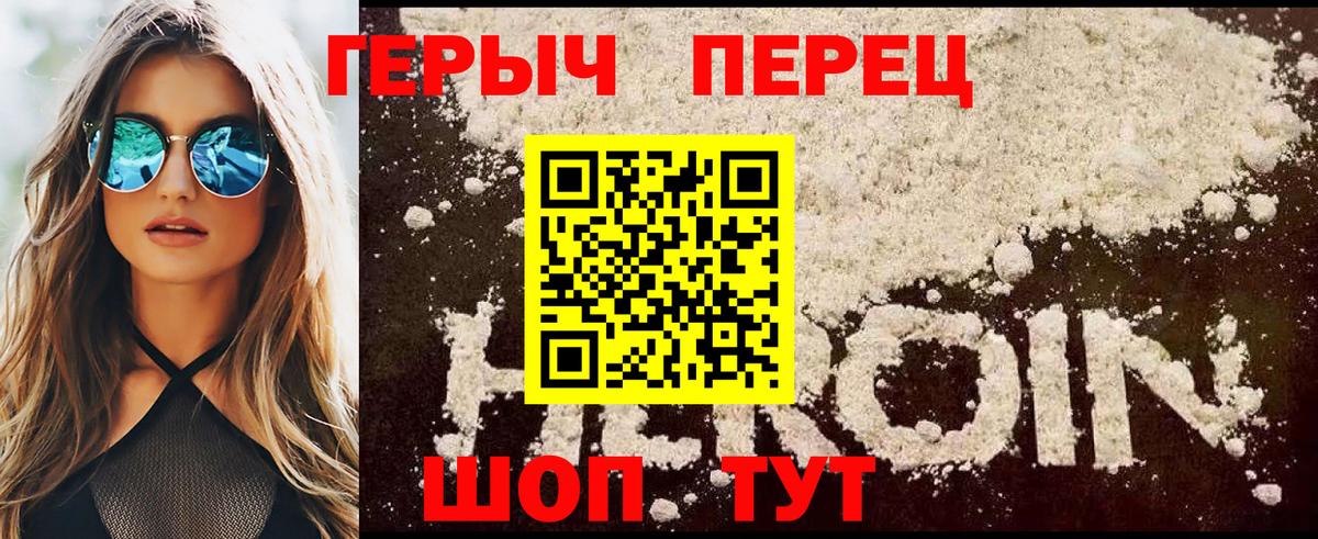Кулебаки  ГЕРОИН белый  Героин  Вход с VPN 