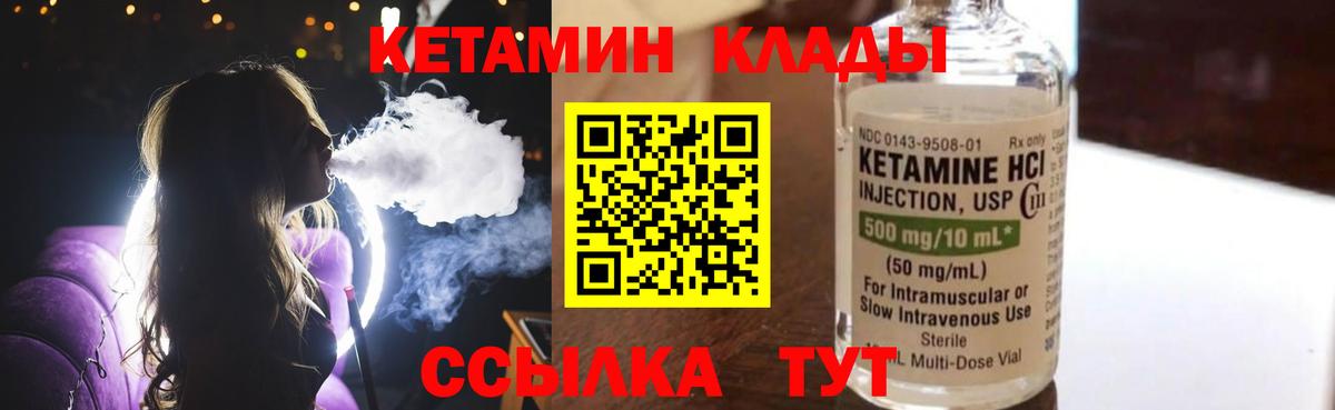 Кулебаки  Кетамин ketamine  Вход с VPN 