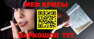 мефедрон мука Кандалакша