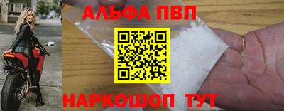альфа пвп Камышлов