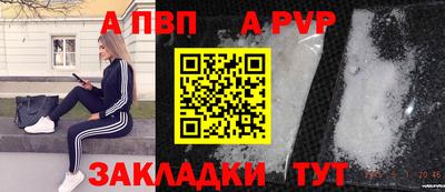 альфа пвп Камышлов
