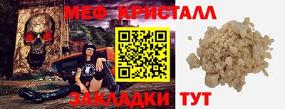 мефедрон мука Кандалакша