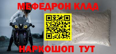 мефедрон мука Кандалакша