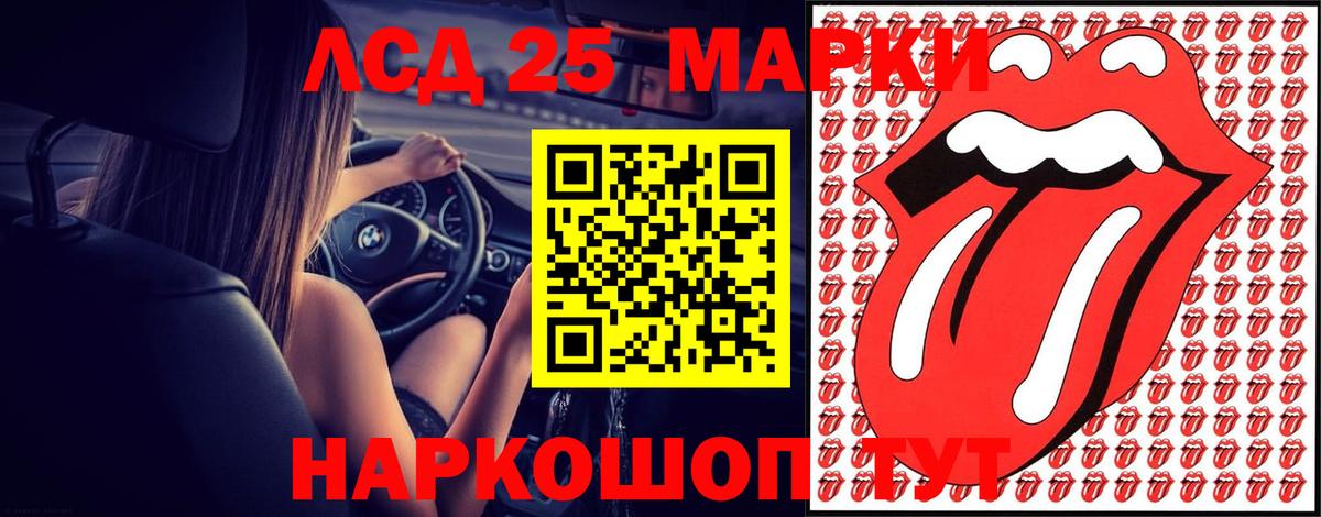 ЛСД экстази кислота Кулебаки