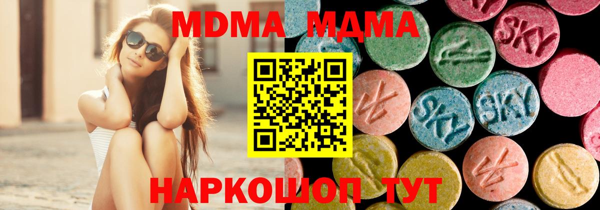 МДМА VHQ  Вход с VPN  Кулебаки 