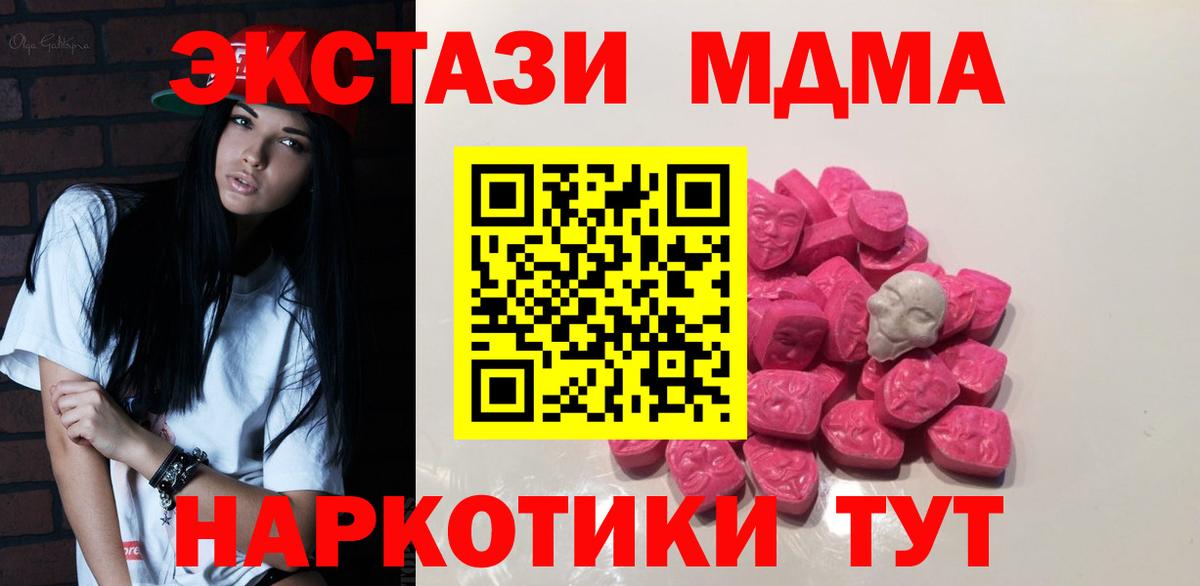 MDMA crystal Кулебаки