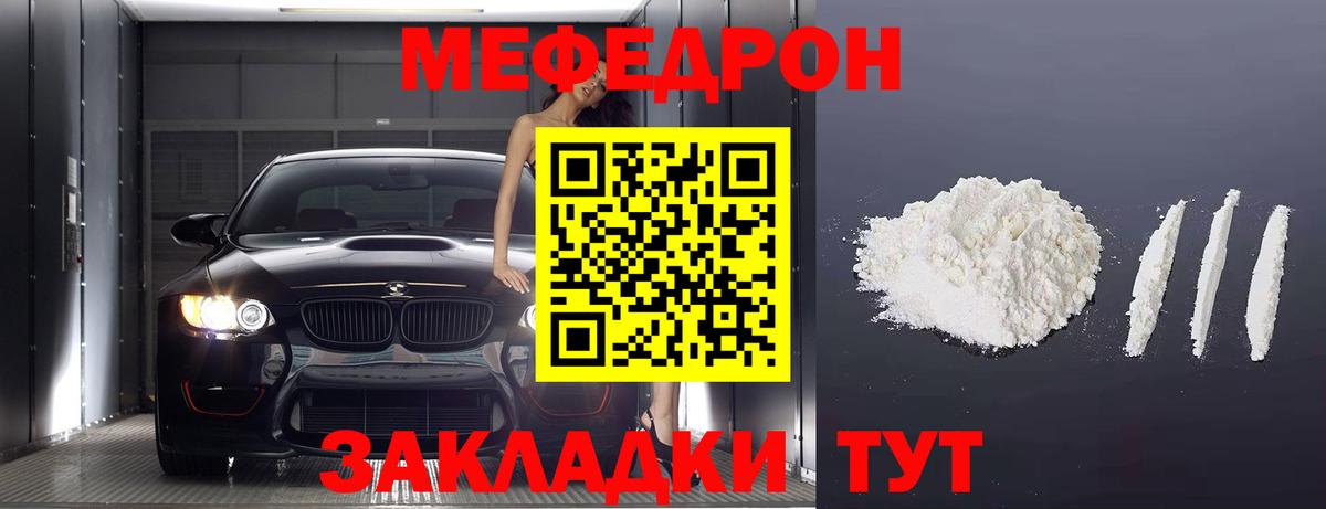 Меф мяу мяу  Кулебаки