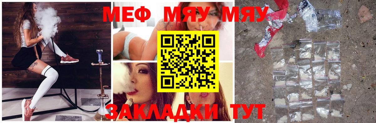 Кулебаки  Мефедрон 4 MMC  Вход с VPN  Мефедрон  МЕФ мяу мяу 