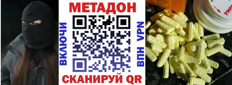 МЕТАДОН methadone  darknet как зайти  Кулебаки  сколько стоит  hydra  