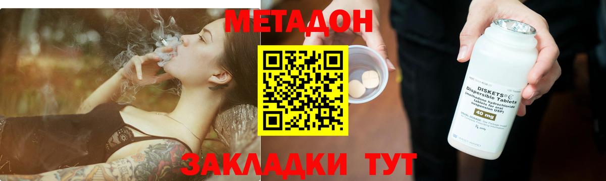 кракен зеркало  Метадон methadone  Вход с VPN  Кулебаки  МЕТАДОН methadone 