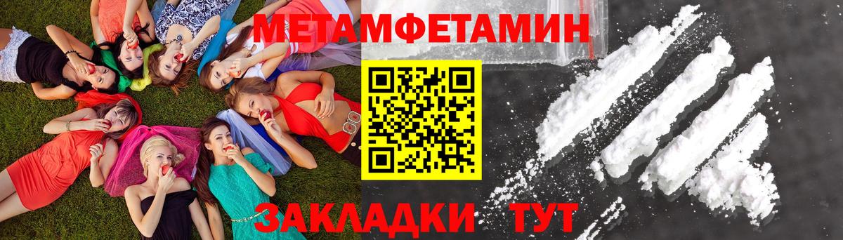 Кулебаки  Первитин кристалл  Первитин кристалл  Вход с VPN 