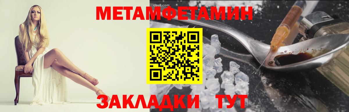 Метамфетамин пудра Кулебаки