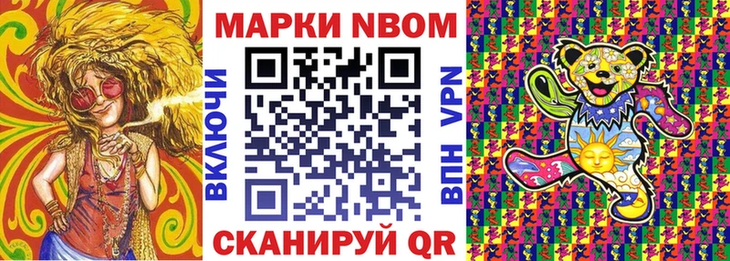 Марки NBOMe 1,5мг  Кулебаки 