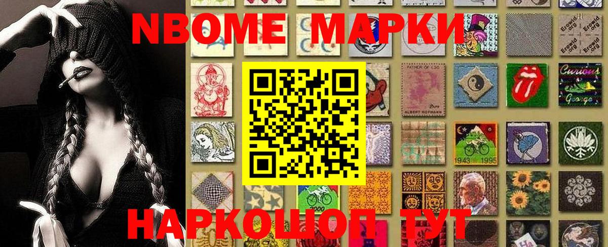 Кулебаки  Марки NBOMe  Вход с VPN  Марки NBOMe 1500мкг 