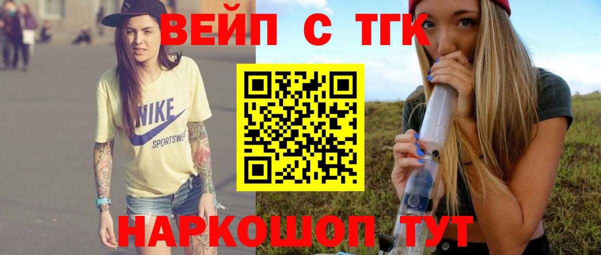 omg tor  Вход с VPN  ТГК Wax  Кулебаки  Дистиллят ТГК концентрат 